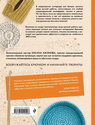 Вязаные игрушки на новогоднюю елку: оригинальные идеи для мастериц | Штучка  | Дзен