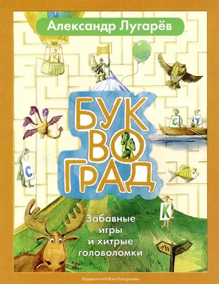 Книга Задачник. Очень смешные истории купить по выгодной цене в Минске,  доставка почтой по Беларуси