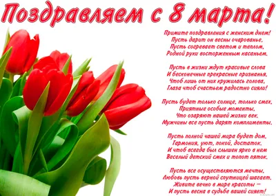 Поздравляем с 8 марта!!! | Детский сад №102 «Рябинушка»