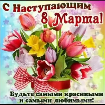 Приколы на 8 марта (40 фото)