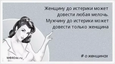 Женские статусы со смыслом - 📝 Афоризмо.ru