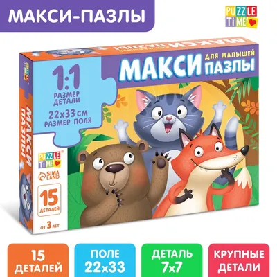 Книжка-игрушка для детей Вырезалки ЗАБАВНЫЕ ЗВЕРУШКИ 65383 купить в  Новосибирске - интернет магазин Rich Family