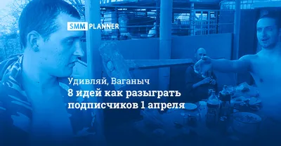 Лучшие мемы, шутки и приколы на 1 апреля 2020 года - Новости bigmir)net