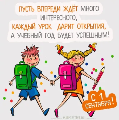 Грядет первое сентября #школа... - Мемы/Комиксы/Приколы | Facebook