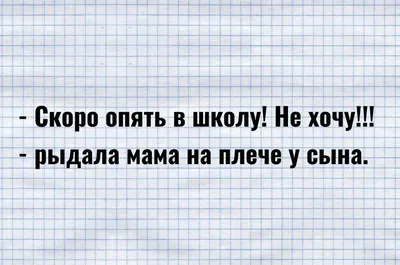 Мемы о 1 сентября — смешные приколы и картинки о Дне знаний - Телеграф