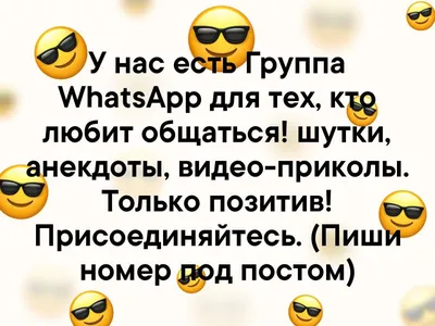 Приколы в Whatsapp 2024 | ВКонтакте