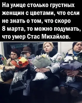 Что на самом деле значит Международный женский день 8 Марта - 8 марта 2020  - 59.ру