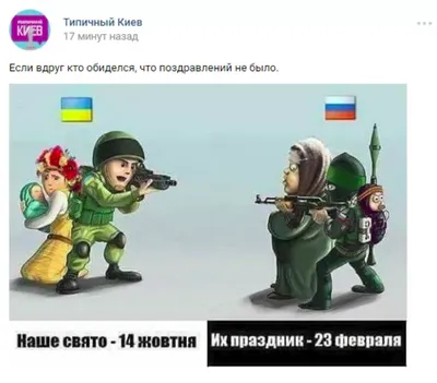 23 февраля - фотожабы и смешные картинки - новости Украины - Апостроф
