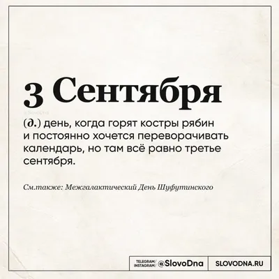 Мем 3 сентября на песню Шуфутинского: текст, видео – Люкс ФМ