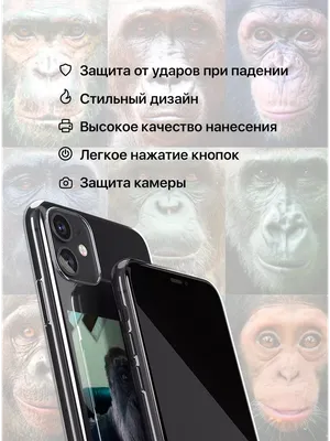QEIS Чехол на iPhone 11 с обезьяной мем, обезьяна прикол