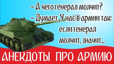 В чем секрет украинской армии?» — мемы, смешные картинки / NV