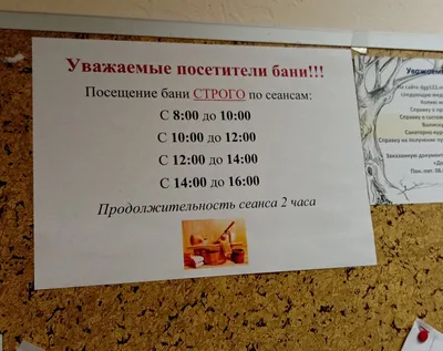 Шуточные прикольные таблички. Табличка для бани и сауны. (ID#1374079992),  цена: 70 ₴, купить на Prom.ua