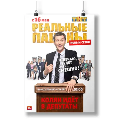 Купить онлайн билет на концерт «Несерьезный четверг» в Ярославле по цене от  1 руб.
