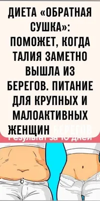 диета / прикольные картинки, мемы, смешные комиксы, гифки - интересные  посты на JoyReactor