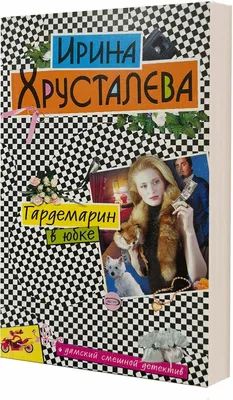 Книга Не предавай меня (3-е изд.) автора Михеева Тамара купить в  издательстве КомпасГид