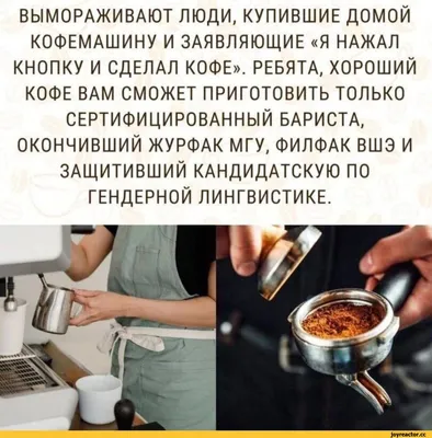 Мемы - Кофе | Facebook