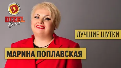 Звезда шоу «Comedy Woman» Марина Федункив сняла смешное видео в Барнауле -  KP.RU
