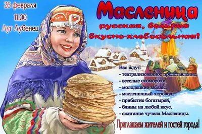 Официальный сайт администрации г. Туапсе - «Русская масленица»