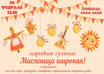 Бишкекчан и гостей столицы приглашают на празднование Масленицы - | 24.KG