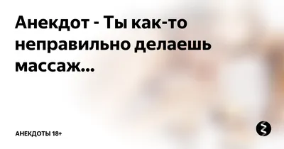 Как делать массаж спины другому человеку или самому себе | Массаж,  Заболевания, Стресс