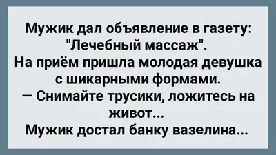 Прикольные поздравления с днем рождения массажиста | Массаж, Масло для  тела, Спа-процедуры