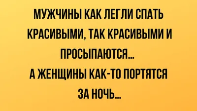 Старый мужчина отличается от молодого тем... 10 анекдотов про мужчин. |  Смешные анекдоты | Дзен