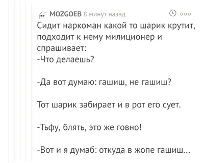 Сборник шуток про наркоманов из комментов Пикабу | Пикабу