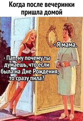 Жесткий Веник - #выходные #пьянка #прикол #шутка #мем #мемчик #мемас  #черныйюмор #мемы #мемы_в_тему #топмемы #мемы2020 #смешныемемы #venik  #venik_666 | Facebook