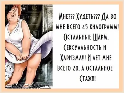 Анекдот дня: рецепт похудения от Розы | Новости Одессы