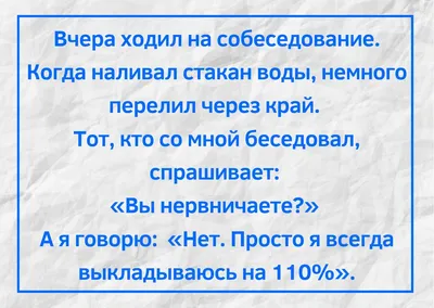 Лучшие анекдоты про работу и зарплату | MAXIM