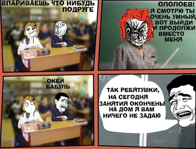 Анекдоты про школу: 50+ самых смешных шуток про учебу, учителей и  одноклассников