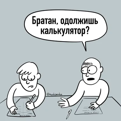 1 сентября - Мемы о Дне знаний - фото - ZN.ua