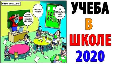 приколы для даунов :: учеба :: СССР :: школа / смешные картинки и другие  приколы: комиксы, гиф анимация, видео, лучший интеллектуальный юмор.