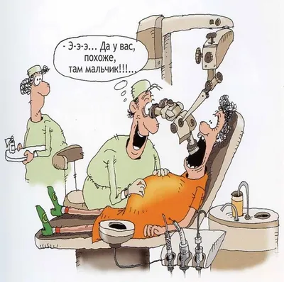 Мем про стоматолога | Юмор о вязании, Веселые мемы, Мемы