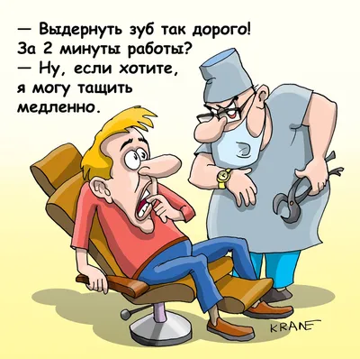 Когда пришел к стоматологу за новыми зубками (2951) - Юмор в стиле  демотиваторов - фотогалерея - Профессиональный стоматологический портал  (сайт) «Клуб стоматол… | Смеющиеся животные, Орангутанг, Самые милые  животные