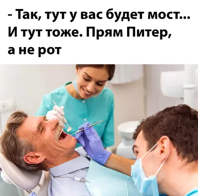 Лучшие анекдоты про стоматологов и зубы | MAXIM