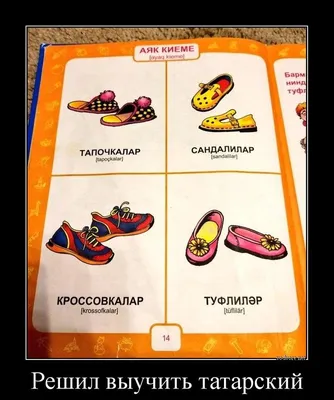 3 главных правила татарского языка