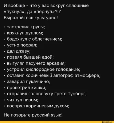 И вообще - что у вас вокруг сплошные «пукнул», да «пёрнул»?!? Выражайтесь  культурно! • застрелил / Приколы для даунов :: разное / картинки, гифки,  прикольные комиксы, интересные статьи по теме.