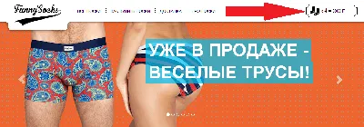 Трусы- приколы – купить в интернет-магазине HobbyPortal.ru с доставкой