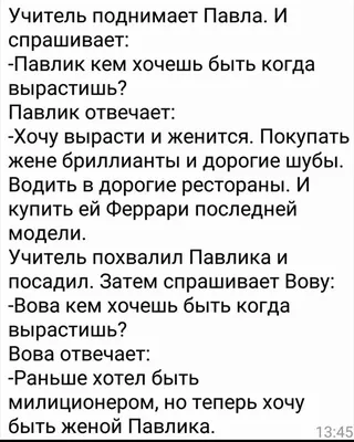 Пошел Вовочка в школу в первый класс и уже на первом уроке заявил училке: -  Марь Ванна, я слишком / анекдоты про вовочку :: анекдоты / смешные картинки  и другие приколы: комиксы,