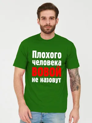 Кружка пивная Вове нужно отдохнуть ПО купить в интернет-магазине Другие  Подарки по цене 495 ₽ в Москве