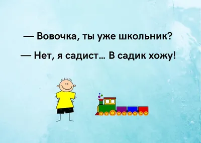 Магнитный плакат 3Х3 Обидеть Вову может каждый, не каждый может убежать  купить в интернет магазине | Цена 210 руб | Интернет приколы