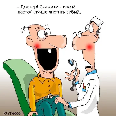 Смешные #анекдоты про врачей, докторов и пациентов. Медицинский Юмор на  каждый день без мата - YouTube