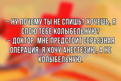 Смешные Анекдоты ПРО ВРАЧЕЙ и ПАЦИЕНТОВ / ПРИКОЛЫ // Юмор | Розовая Жуля |  Дзен