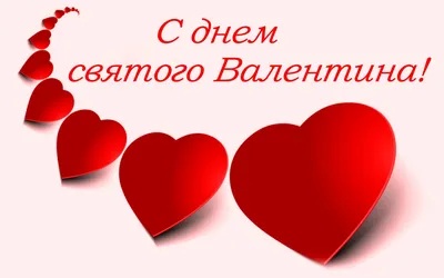 День святого Валентина и Юмор: дата праздника, открытки, приколы — Лучшее,  страница 19 | Пикабу