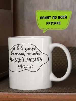 Flash_Print Кружка смешная/мем/прикол/с котом/прикольная чашка/со смешной  надписью