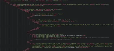 Произвольный HTML код