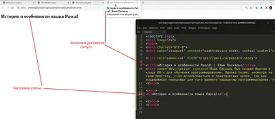 Почему JavaScript пожирает HTML: примеры кода / Хабр