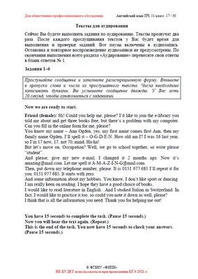 Задания 30-36 в ЕГЭ по английскому языку 2024 - I Teach English