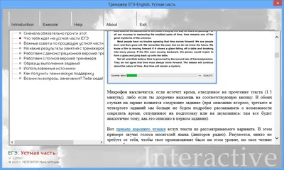 Структура ЕГЭ 2024 по английскому языку